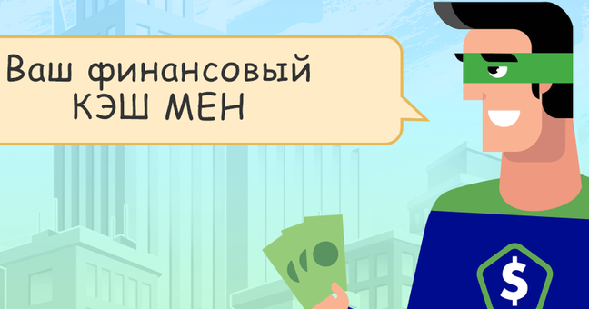 кредит