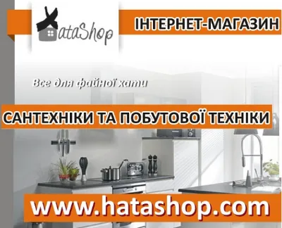 Магазин Хаташоп
