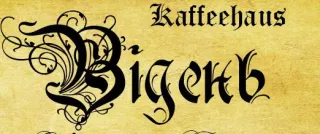 Kaffеehaus Відень