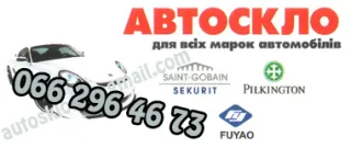 Автостекла