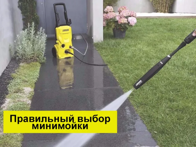 Як правильно користуватися Керхером - інструкція із застосування, підключення та догляд — фото 1