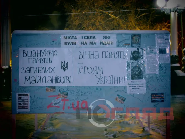В Тернополі загиблих героїв Майдану вшановують біля тризубу зі свічок — фото 2