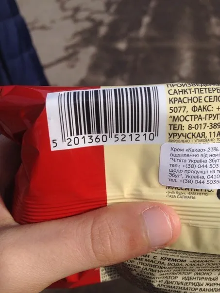 У супермаркеті російські товари маскують під грецькі — фото 1