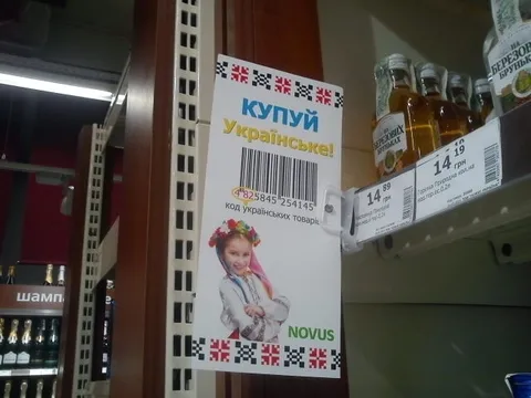 В супермаркеті намагаються продати російські товари за півціни (Фото) — фото 2