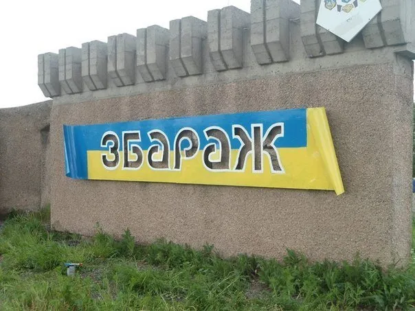 На Тернопільщині нова патріотична «мода» (Фото) — фото 1