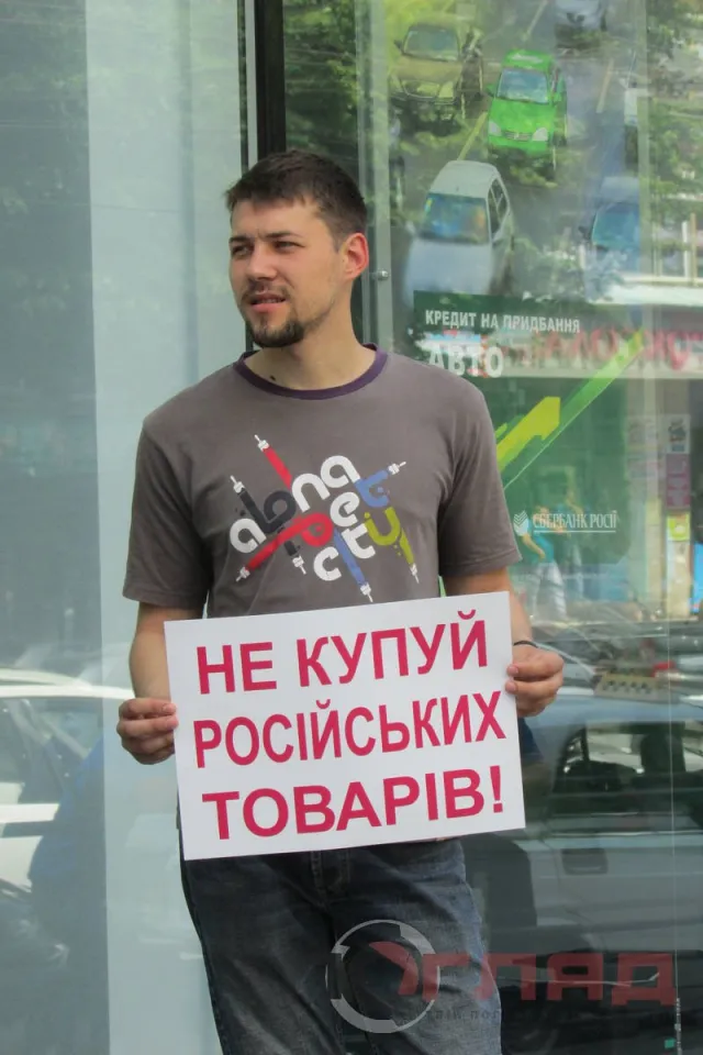 У Тернополі влаштували бойкот «Сбербанку Росії» (Фото) — фото 2