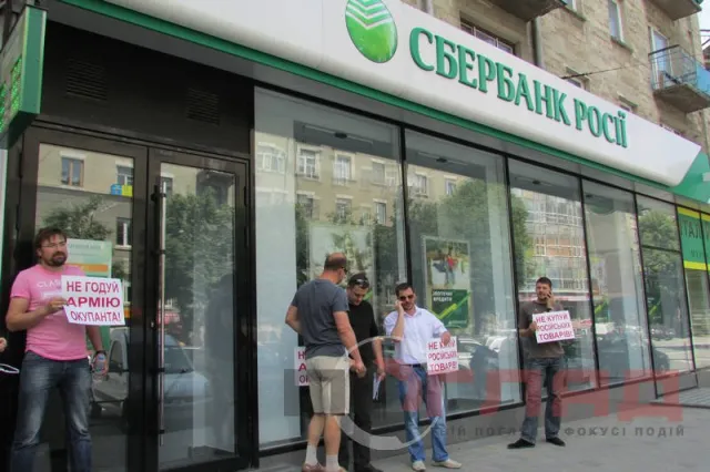 У Тернополі влаштували бойкот «Сбербанку Росії» (Фото) — фото 4