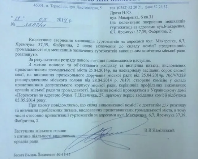 У Тернополі знову пікетували міськраду — фото 1