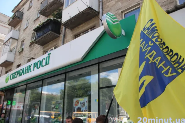 Близько 30 активістів пікетували одне з тернопільських відділень «Сбербанку Росії» (Фото) + (Відео) — фото 3
