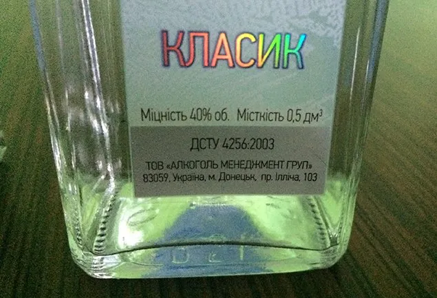 На Тернопіллі й досі продається фальсифікат Януковича-молодшого (Фото) — фото 4
