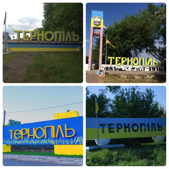 Ще один знак при в’їзді в Тернопіль облагородили учасники всеукраїнської акції «Розмалюй своє місто» — фото 1