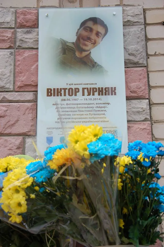 У Тернополі відкрили меморіальну дошку айдарівцю Віктору Гурняку (фото) — фото 15