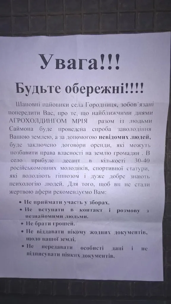 Гіпноз у виконанні конкурентів «Мрії» — фото 1