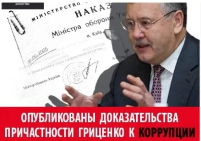 У Гриценка знайшли будинок у Конча-Заспі та чотири квартири у центрі Києва — фото 4