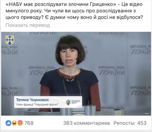 «Реальний Грищ»: противники Анатолія Гриценка створили групу в Фейсбуці — фото 3
